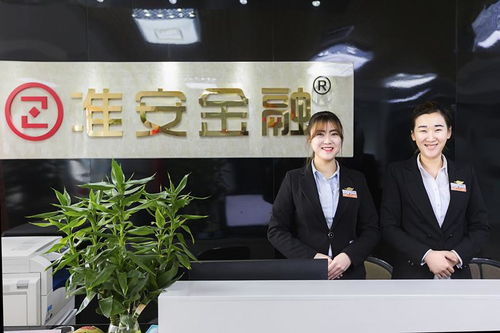 準(zhǔn)安金融 專業(yè)商務(wù)咨詢公司解析